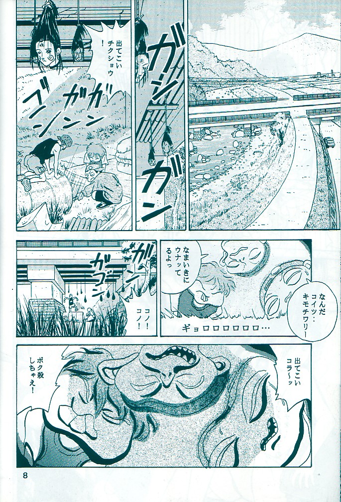 Studio Zuburi Sakuhin Original II page 8 full