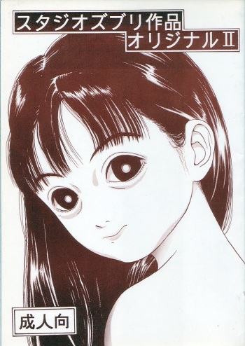 Studio Zuburi Sakuhin Original II cover