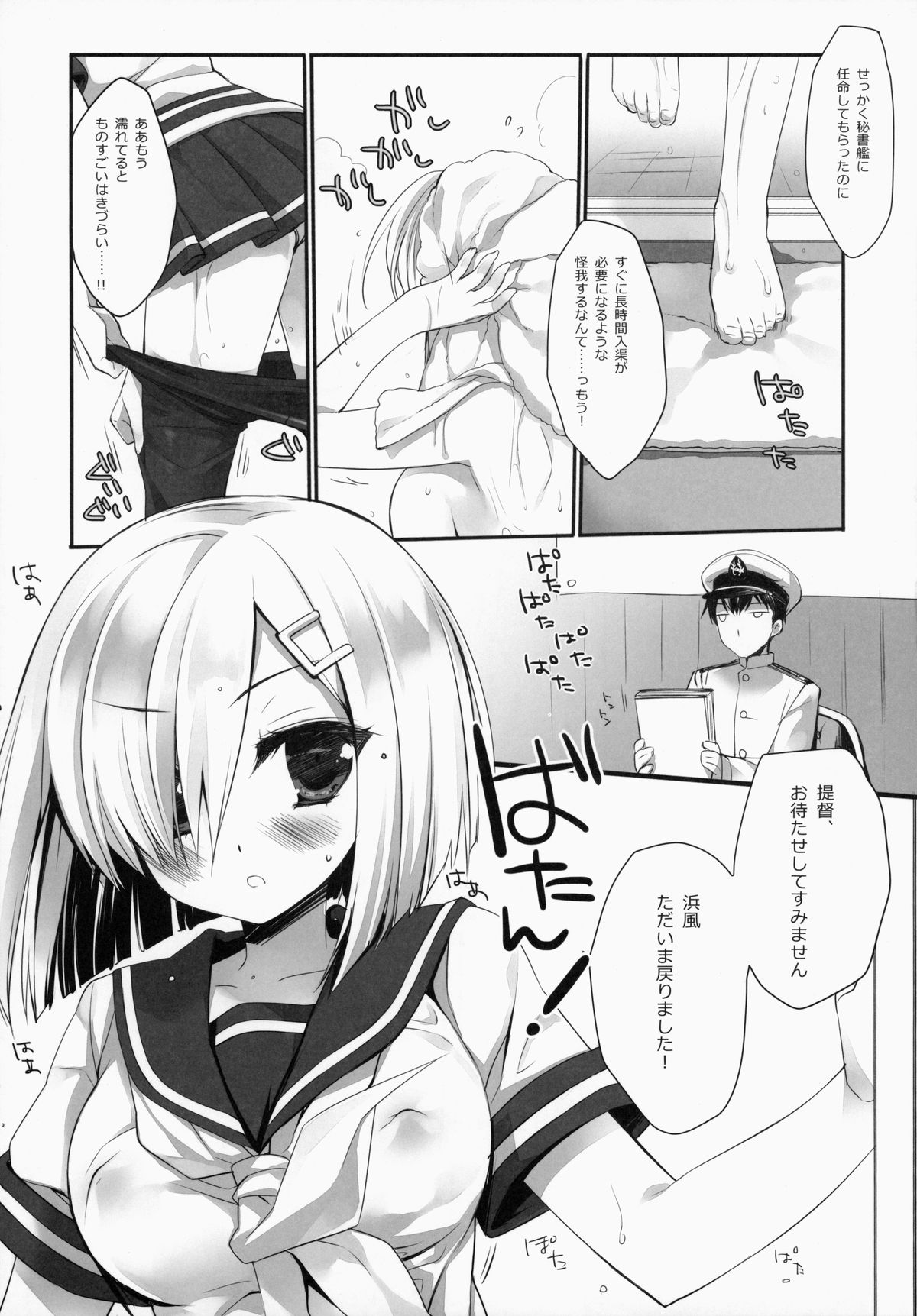 Brassiere wo Shita Hou ga Ii Hou no Kuchikukan page 4 full