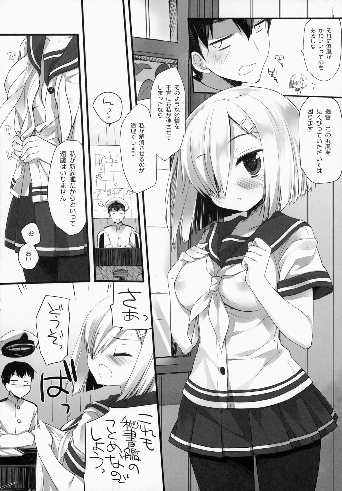 Brassiere wo Shita Hou ga Ii Hou no Kuchikukan page 7 full