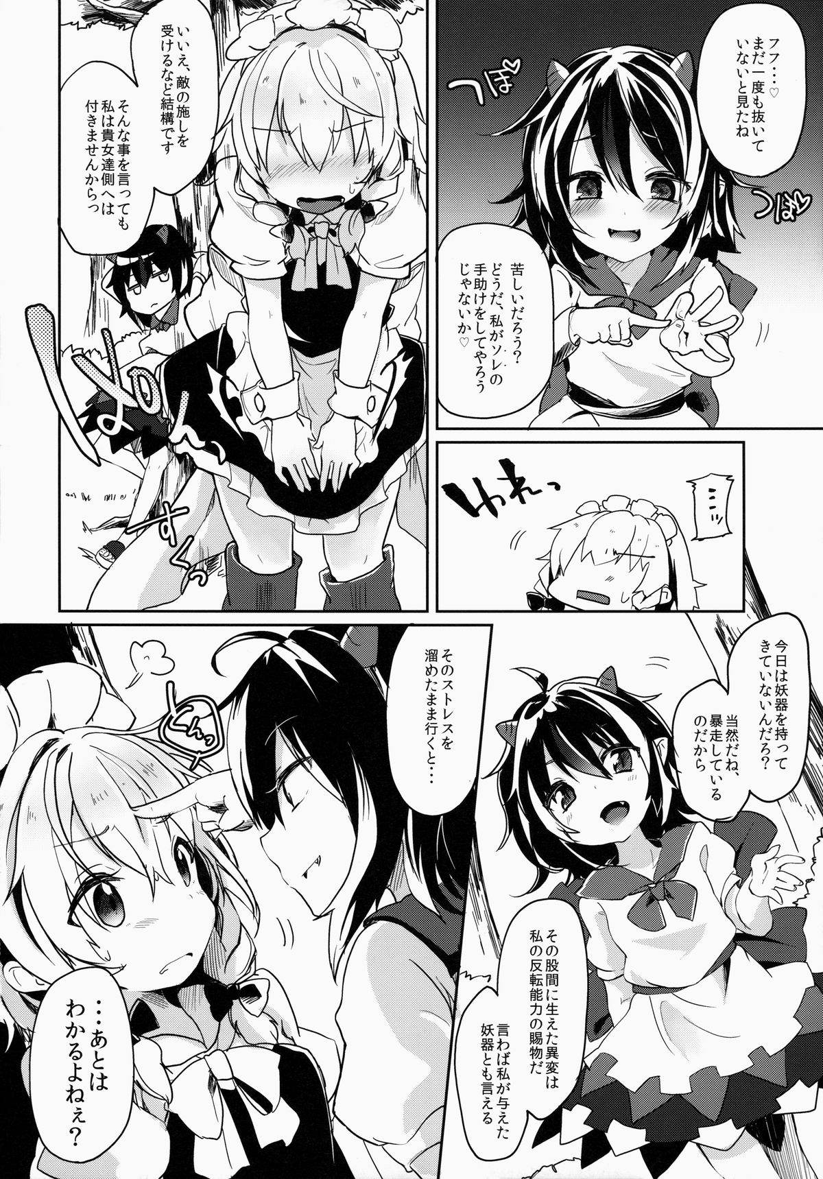 Reverse Enemy page 10 full
