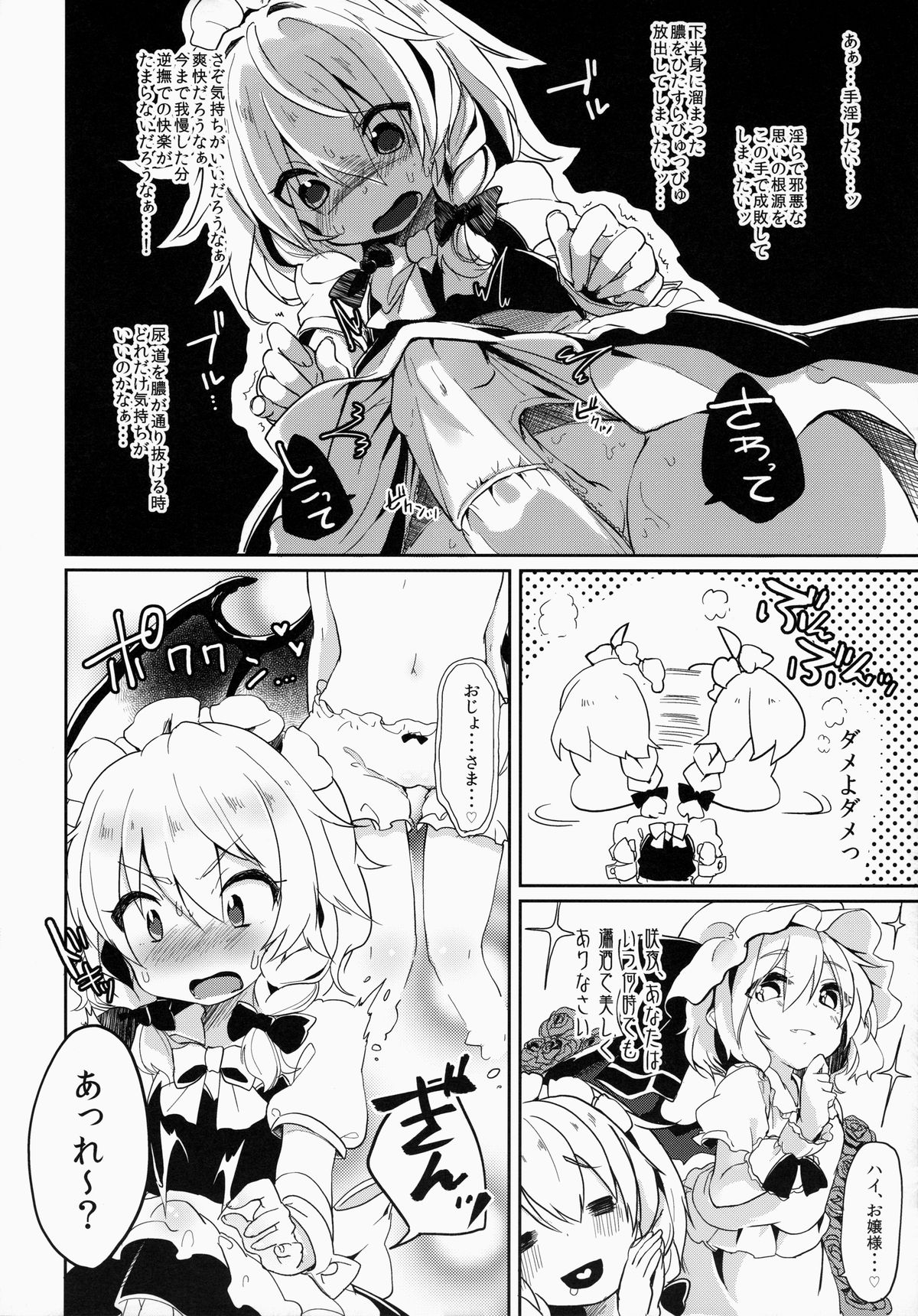 Reverse Enemy page 8 full