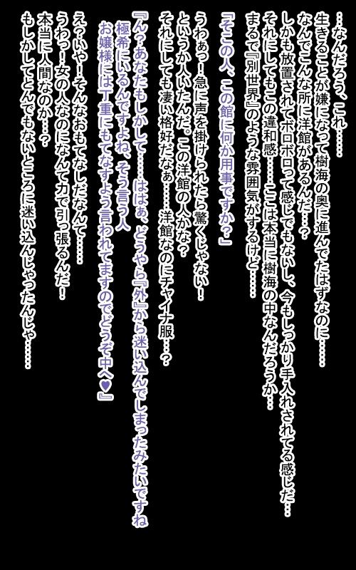 S Makan &amp; M Eientei page 2 full