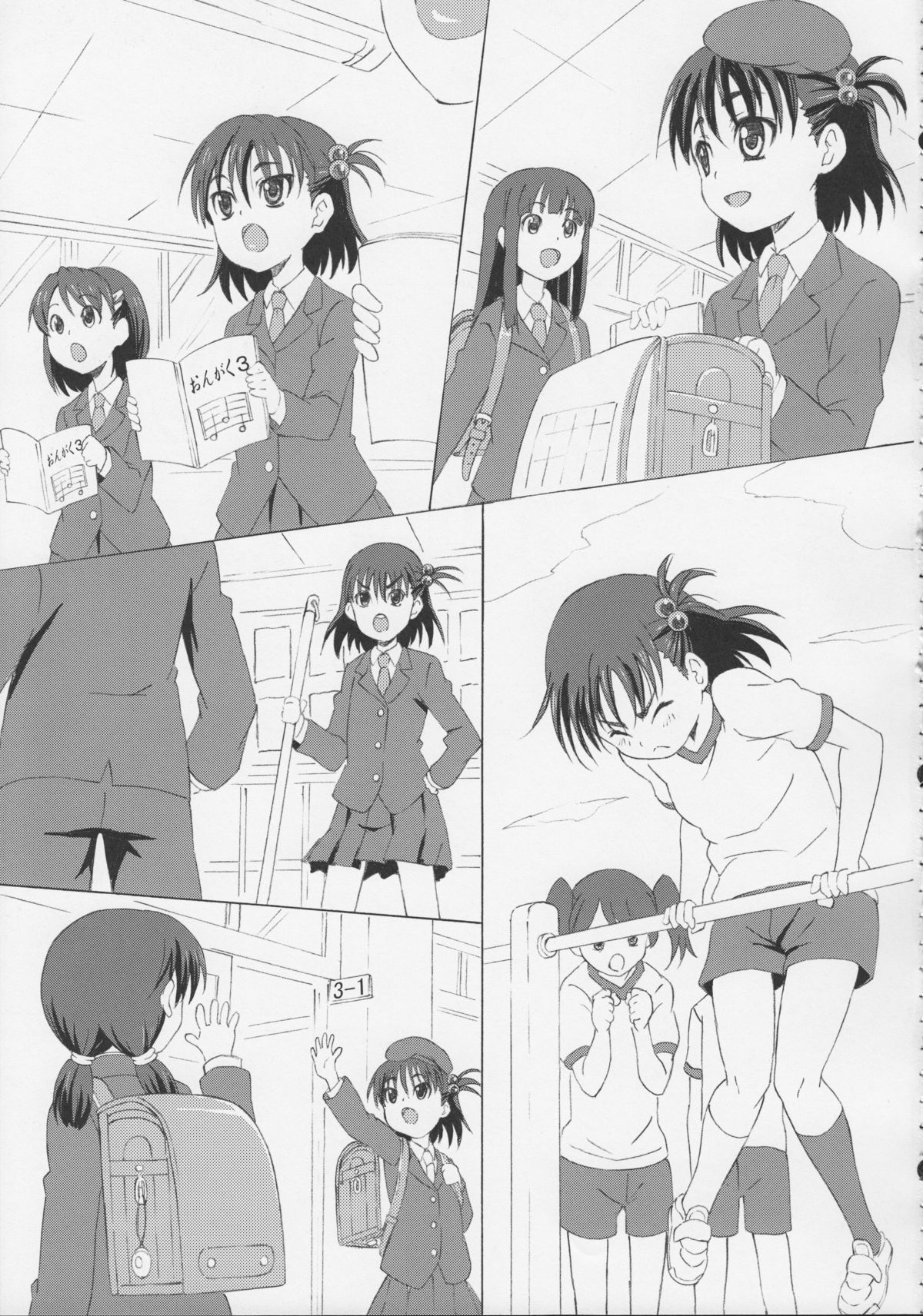 GaiChuu page 5 full