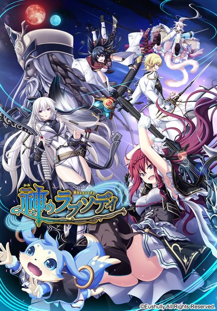 Kami no Rhapsody page 1 full