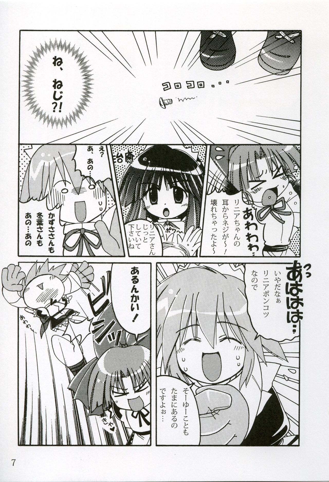 MOEKKO COMPANY Moesakura Vol.1 page 7 full