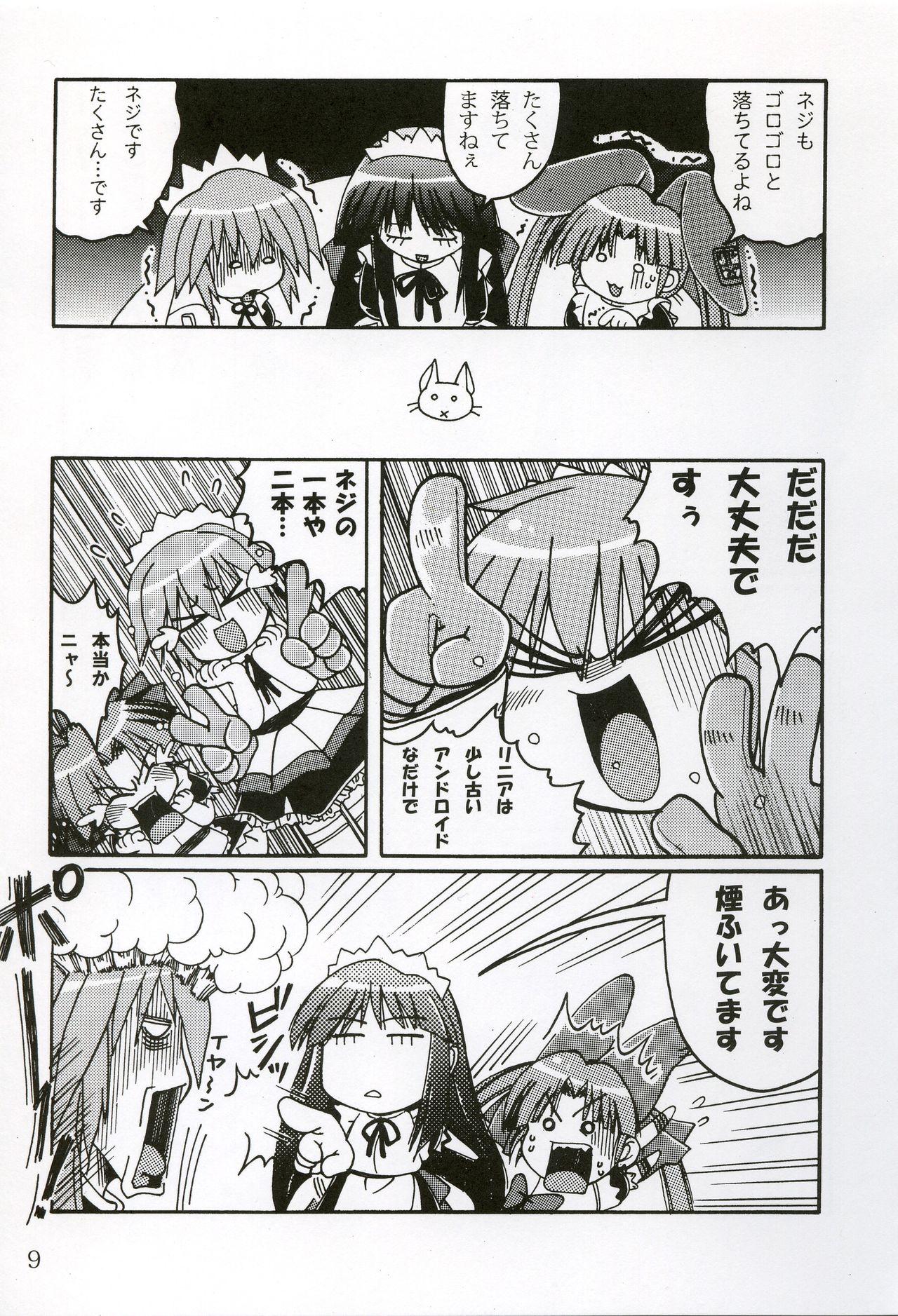 MOEKKO COMPANY Moesakura Vol.1 page 9 full