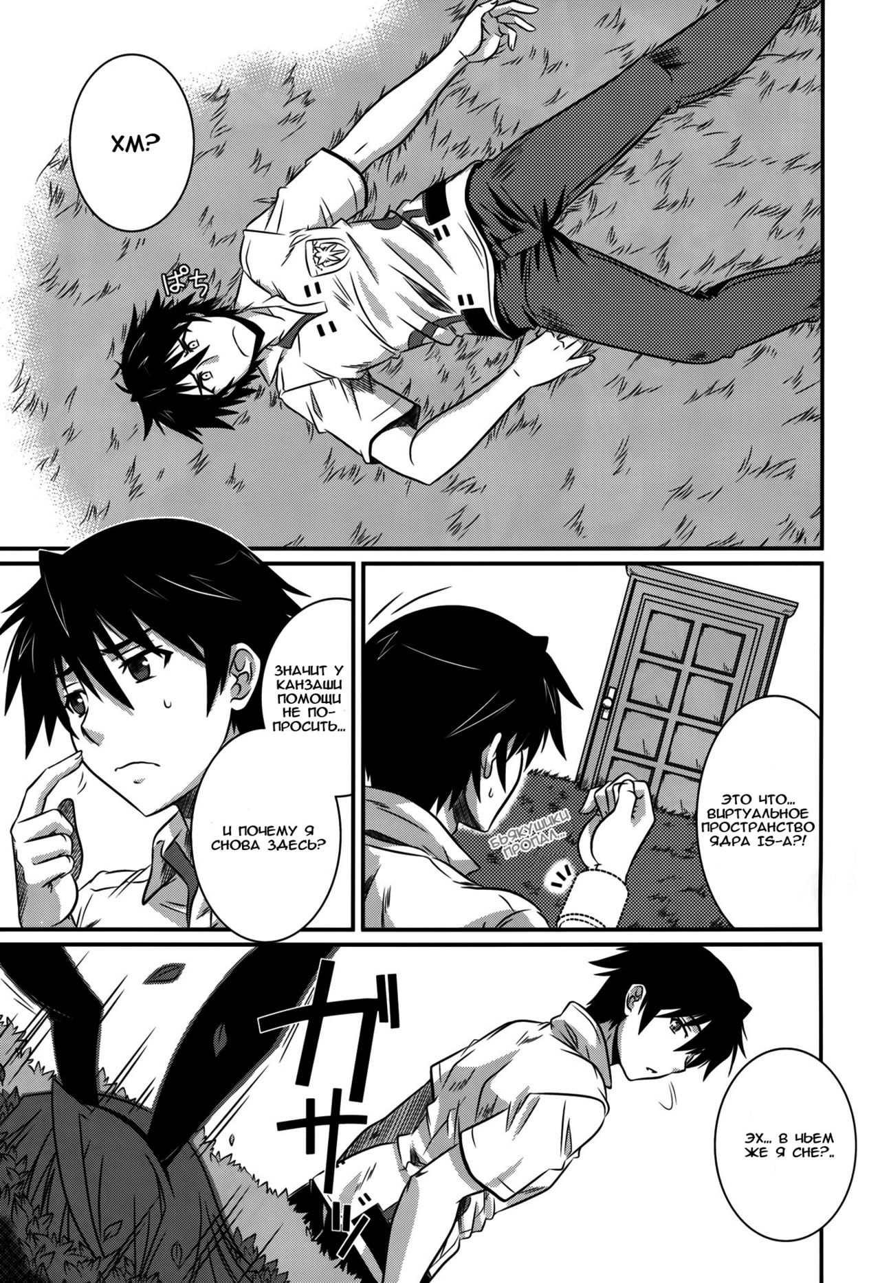is Incest Strategy 4 page 2 full