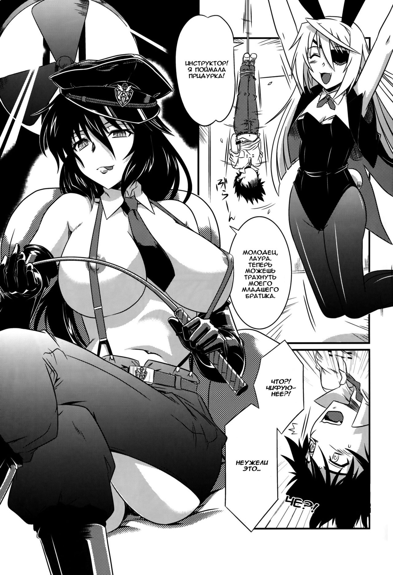 is Incest Strategy 4 page 4 full