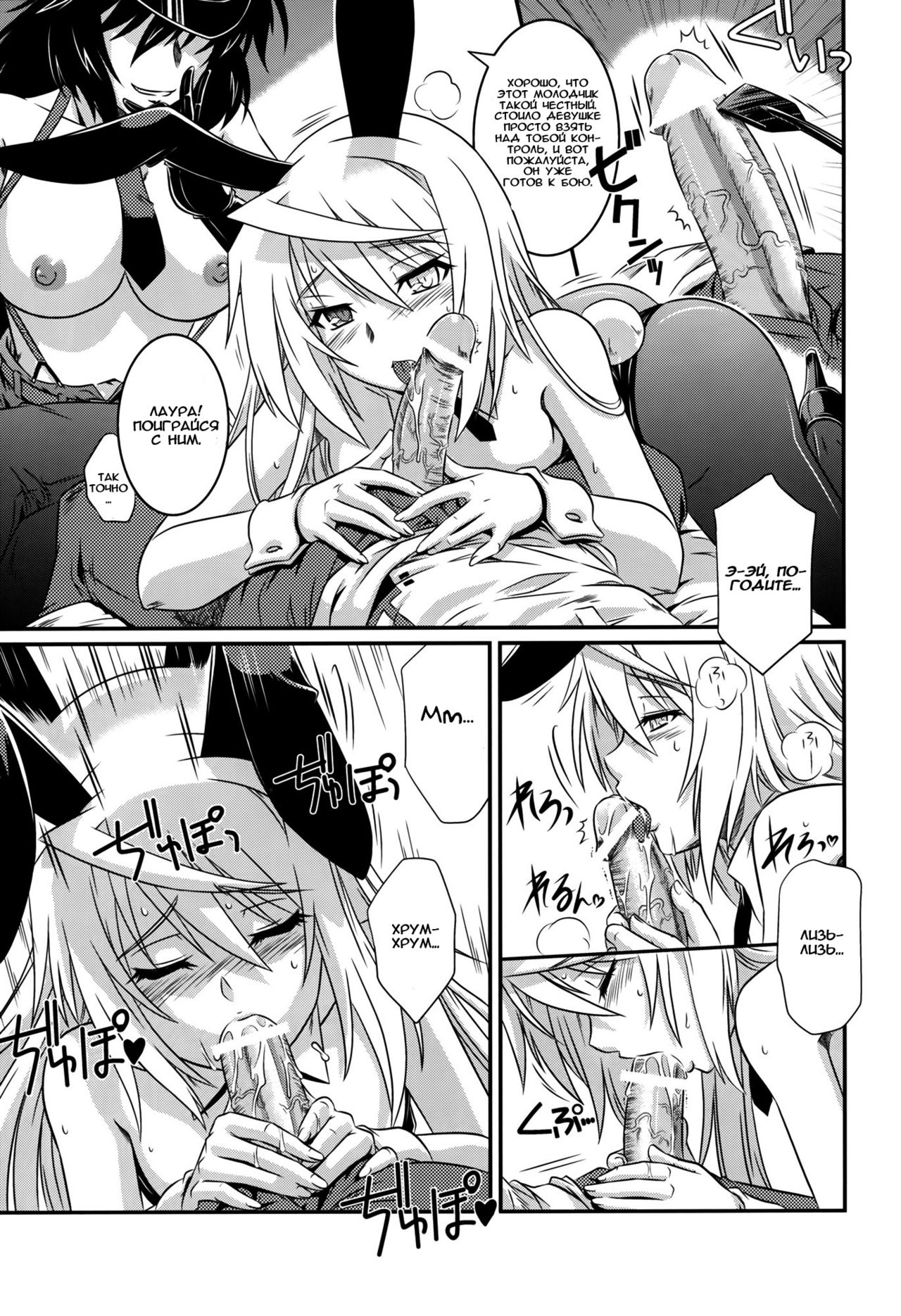 is Incest Strategy 4 page 6 full