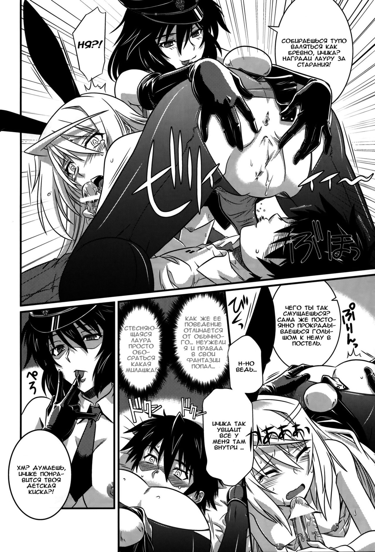 is Incest Strategy 4 page 7 full