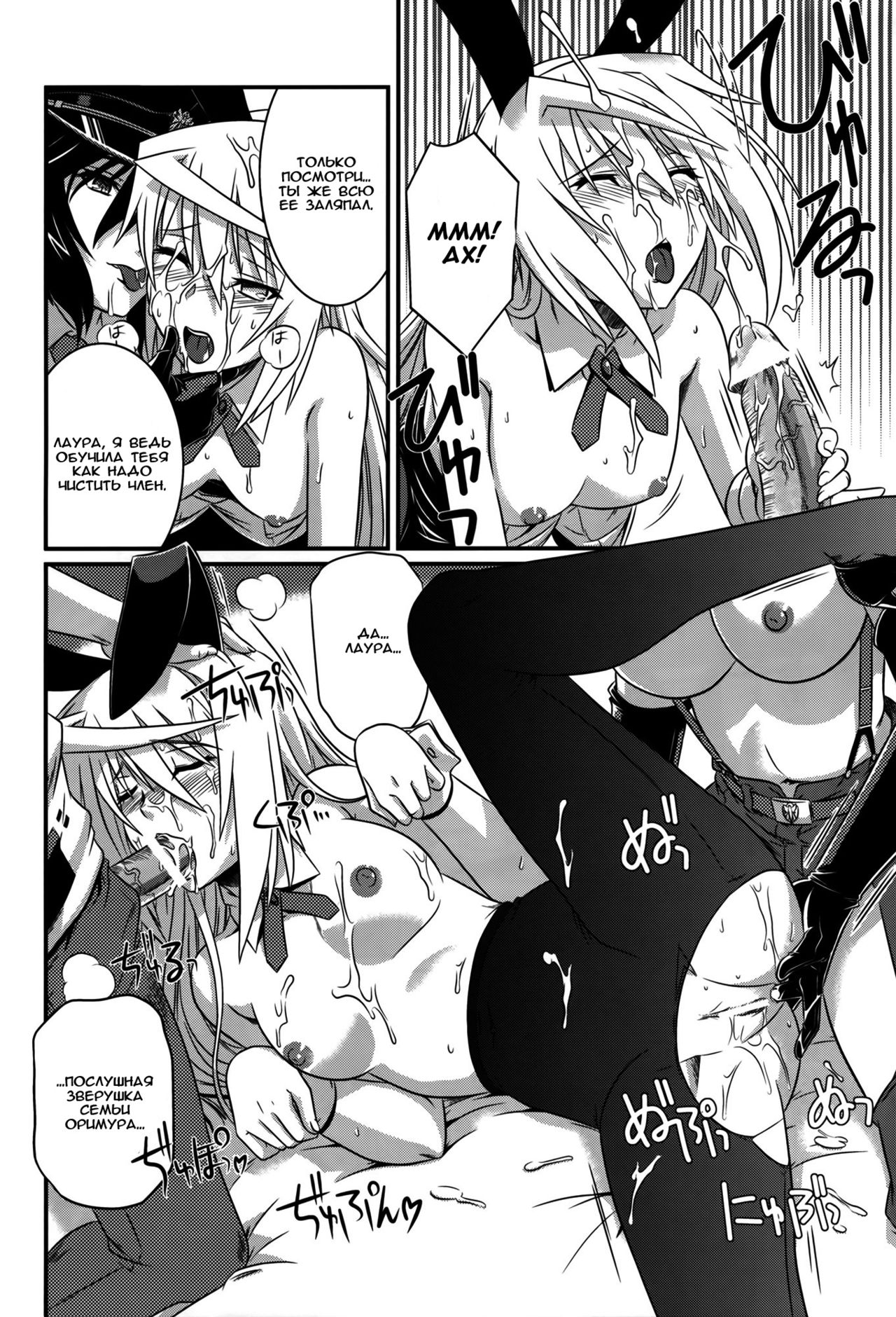 is Incest Strategy 4 page 9 full