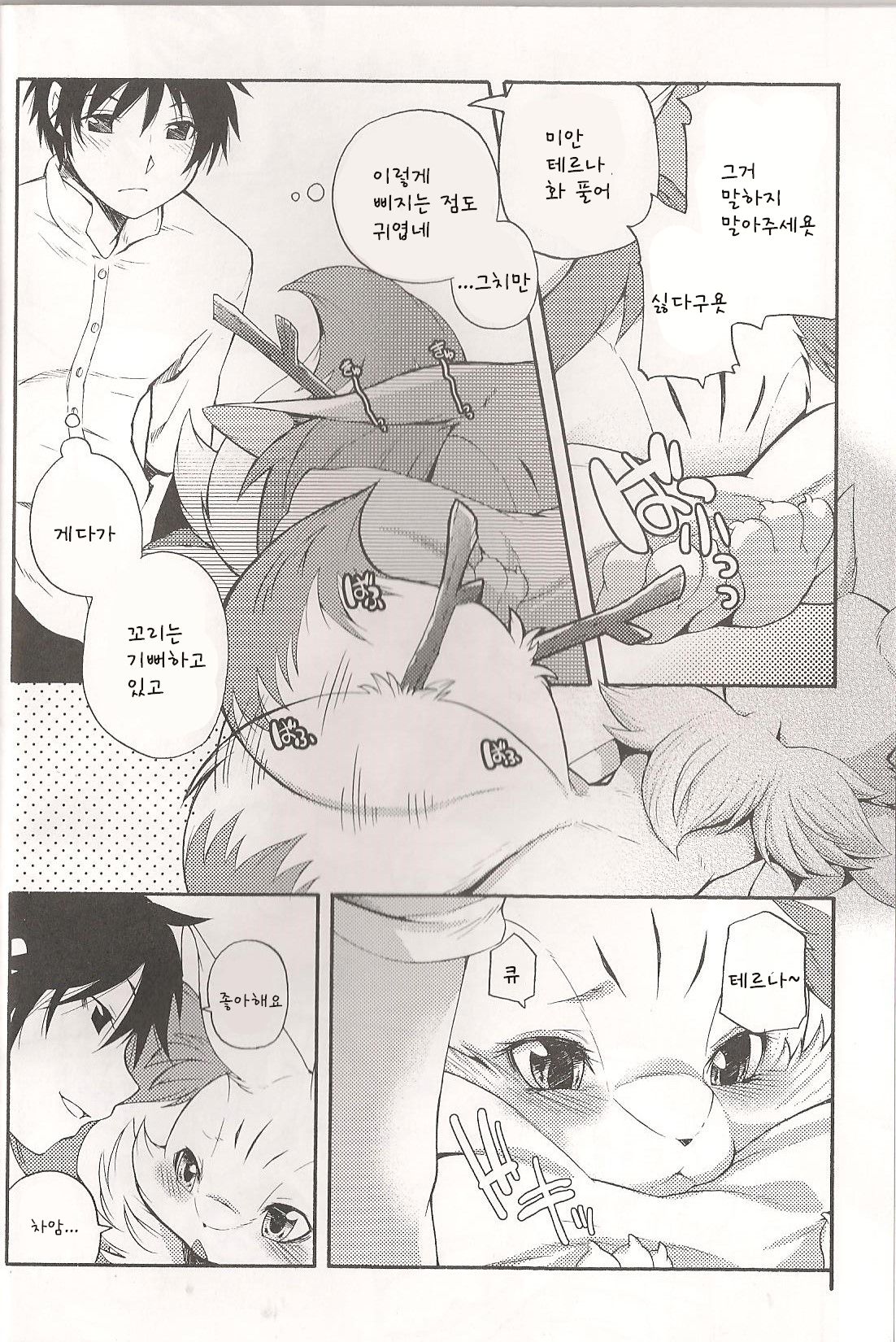 Roman de Renart 2 page 9 full