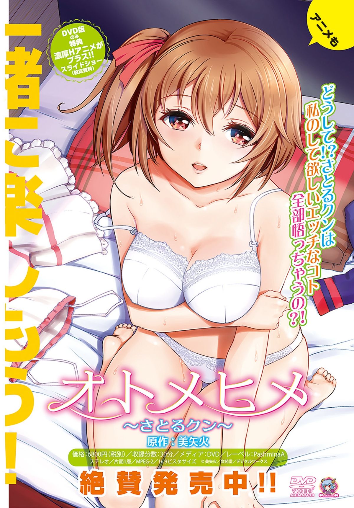 COMIC BAVEL 2015-04 page 2 full