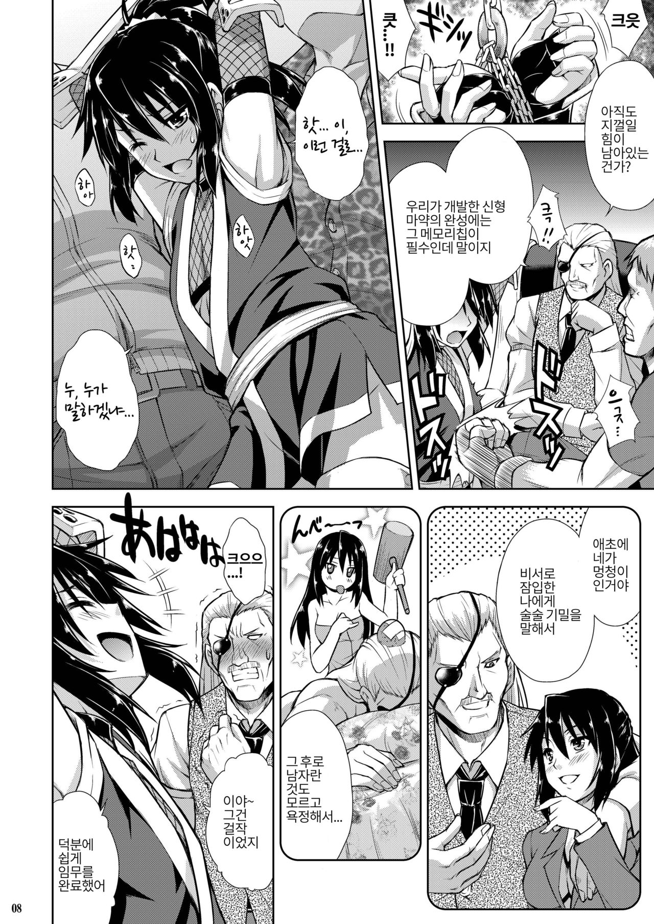 Josounin Hibana | 여장닌자 히바나 page 7 full
