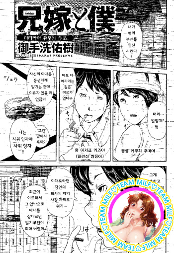Ani Yome to Boku cover