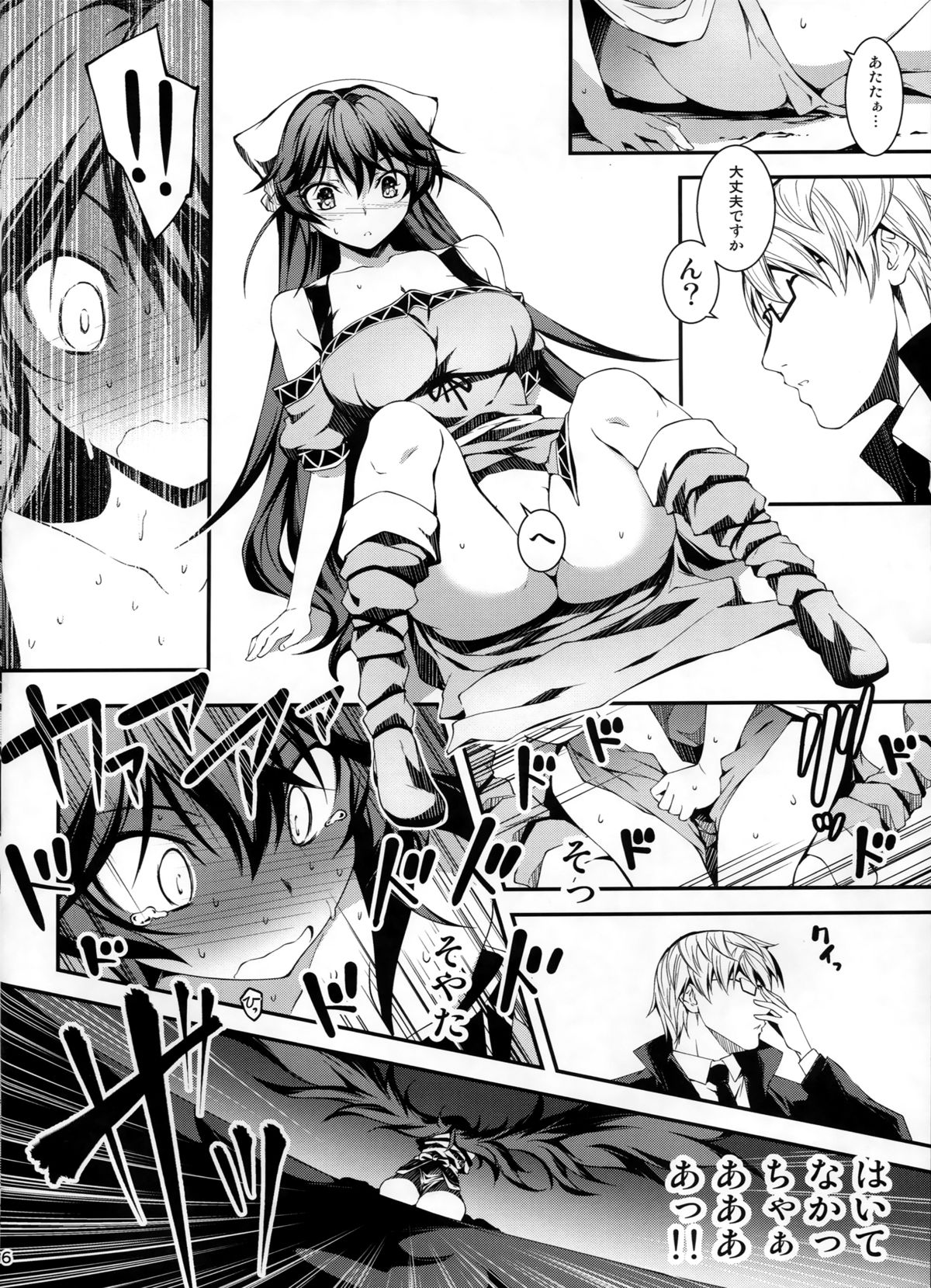 Kuro no Ryman to Ryuu Musume Indra page 7 full