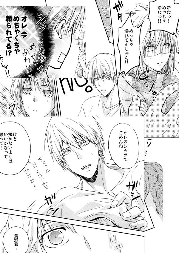 【腐/R18】1/25新刊【黄黒♀】 sample page 7 full