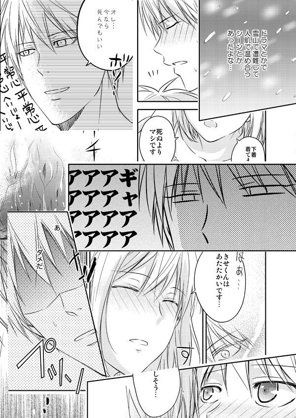 【腐/R18】1/25新刊【黄黒♀】 sample page 8 full
