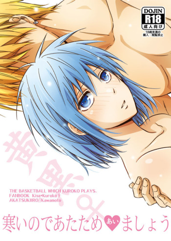 【腐/R18】1/25新刊【黄黒♀】 sample cover
