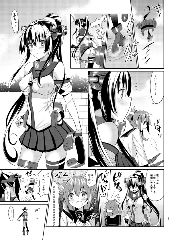 Yamato wa Teitoku to Koi shitai Web-Ban page 3 full