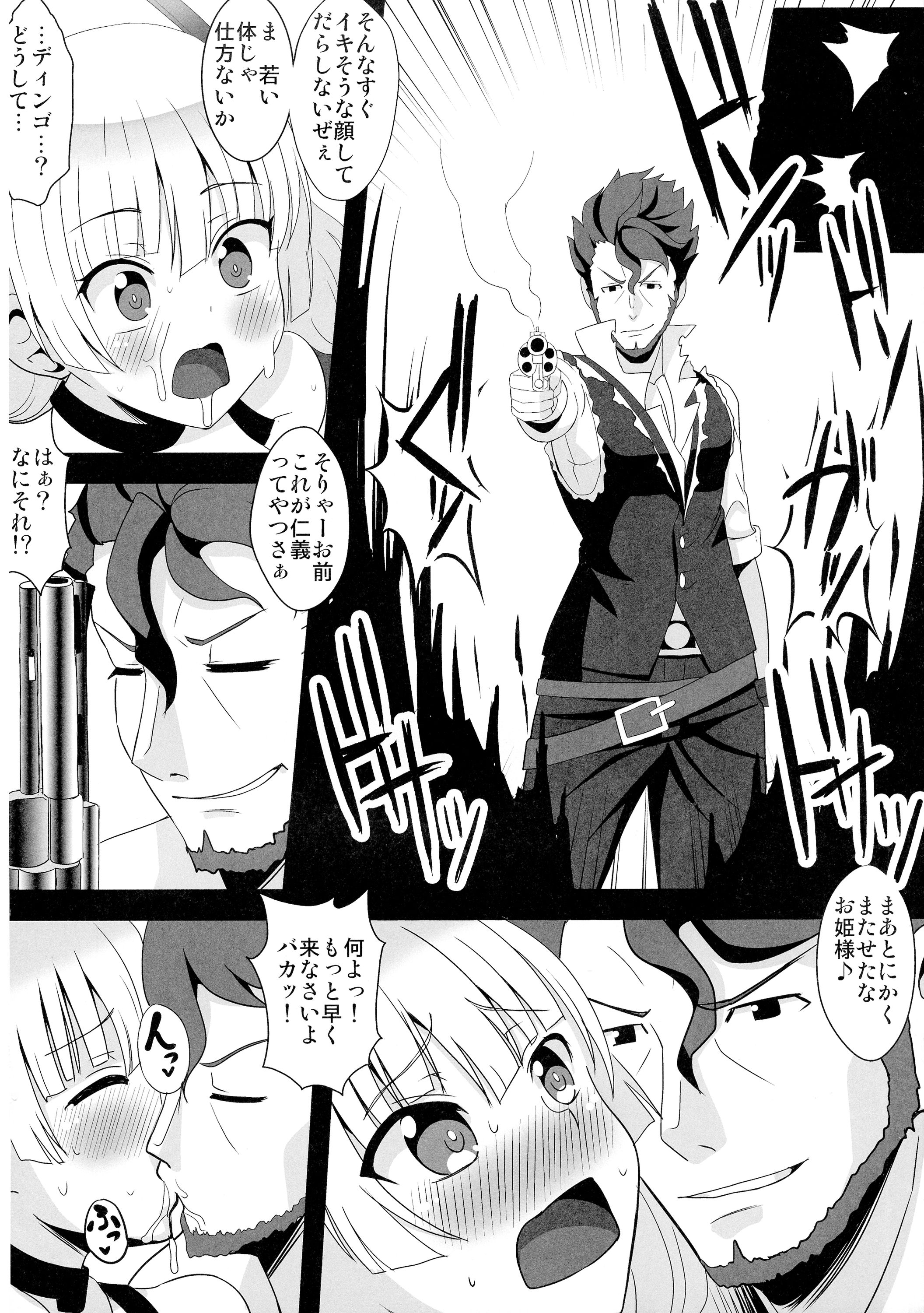 Nikutai Kairaku page 10 full
