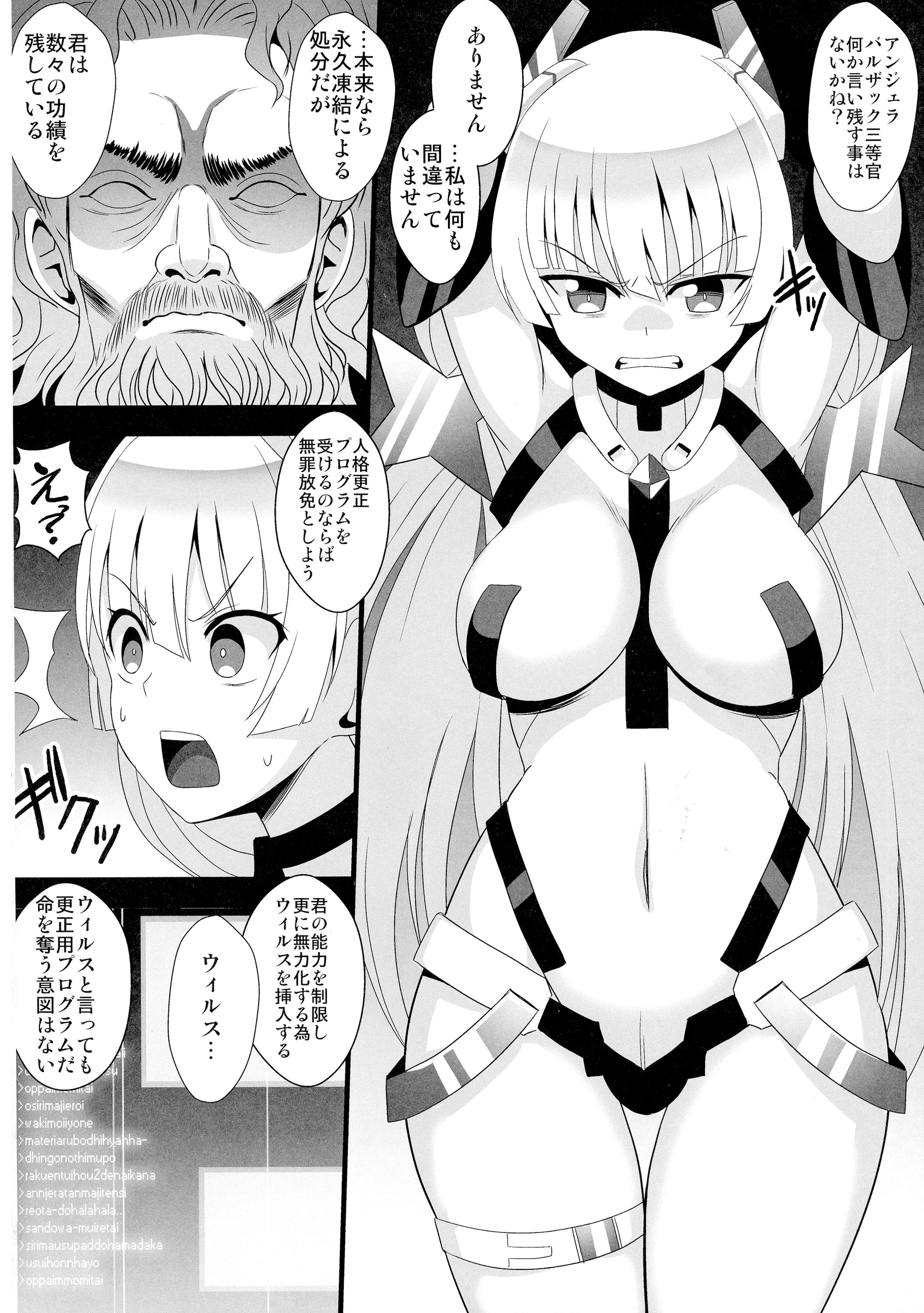 Nikutai Kairaku page 4 full
