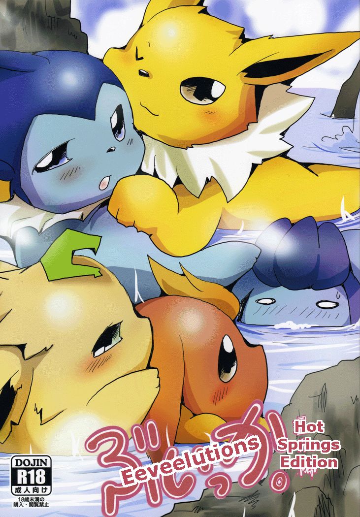 Vuikka. Onsen Hen | Eeveelutions. Hot Springs Edition page 1 full