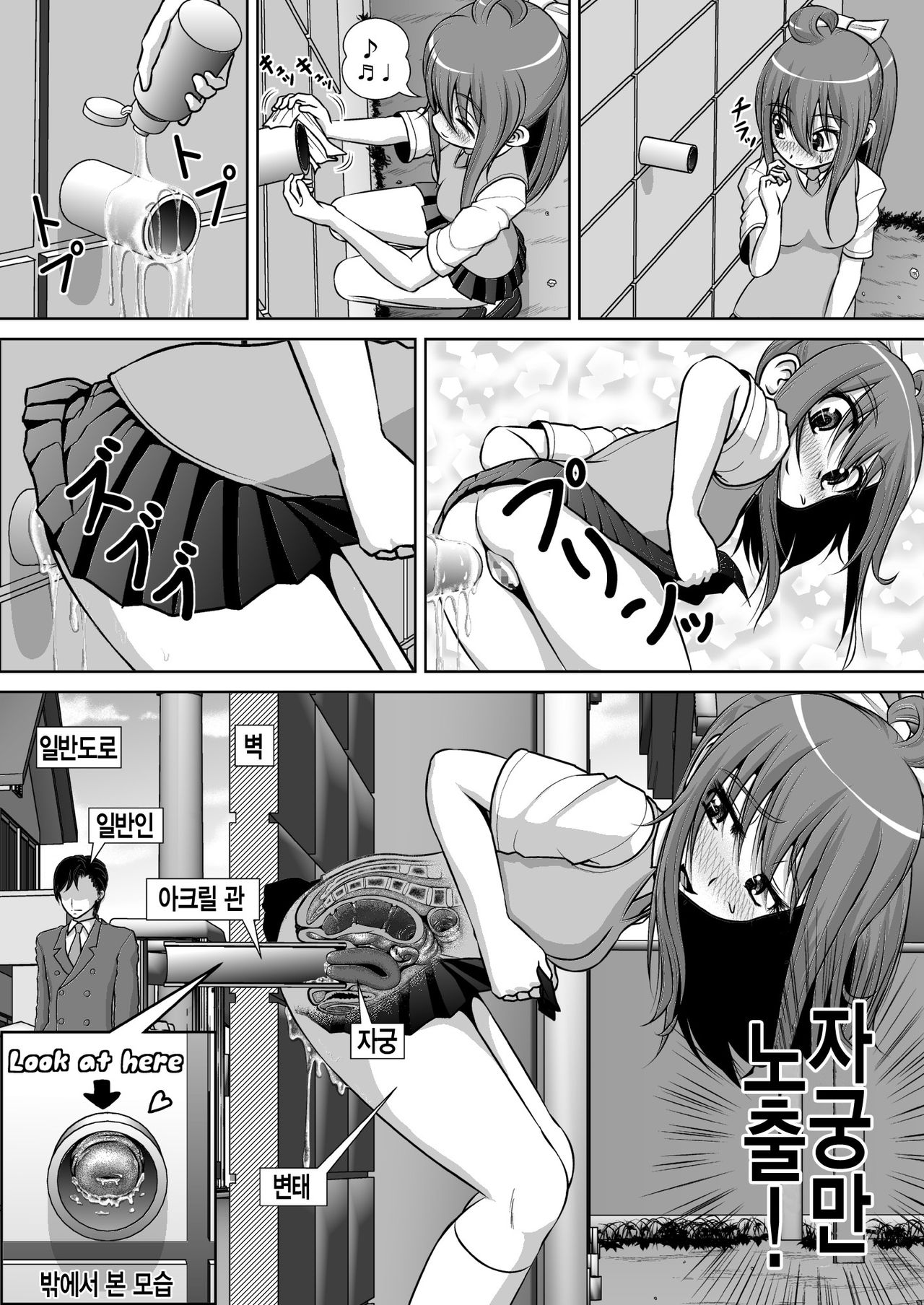 Chitsu Hakai-kei Joshi 2 page 9 full