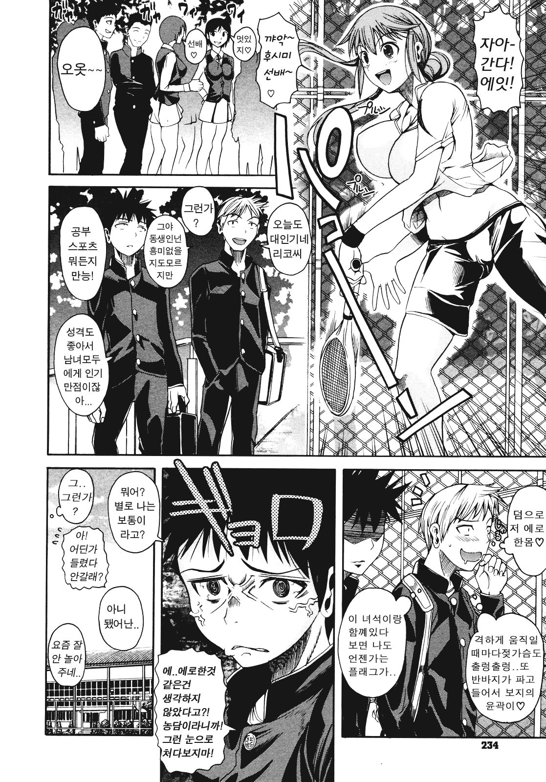 Ona-sis! page 4 full