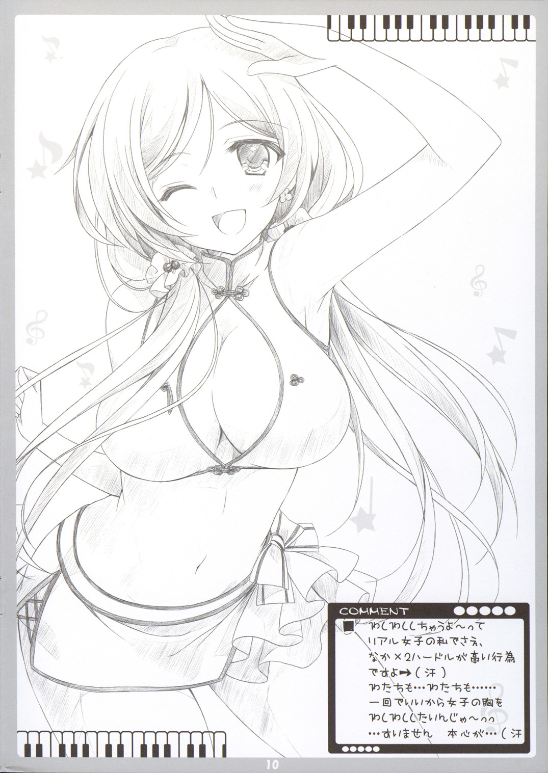 Love Question page 10 full