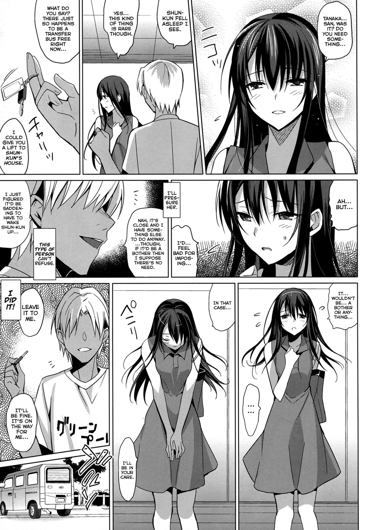 Summer Halation page 8 full