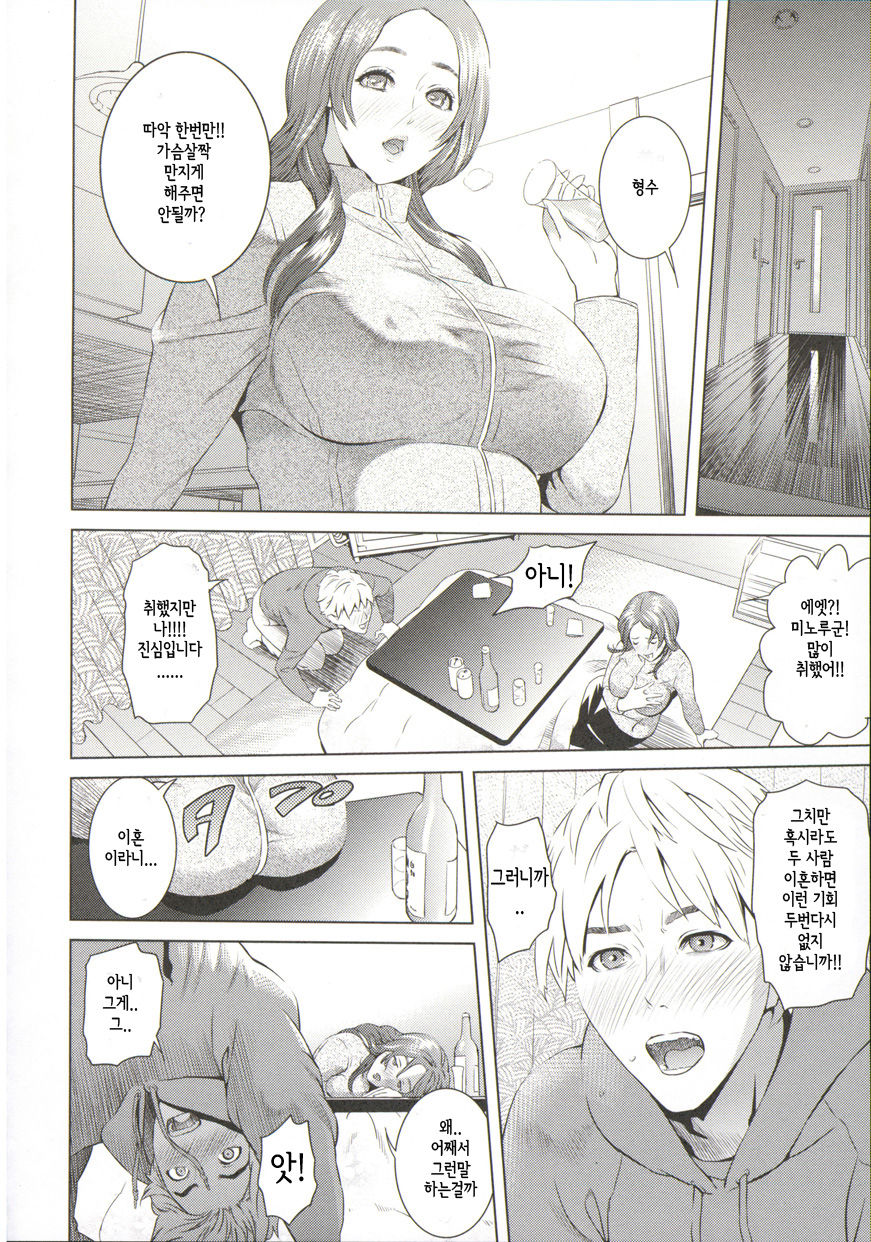 Yoi Shiremono page 2 full