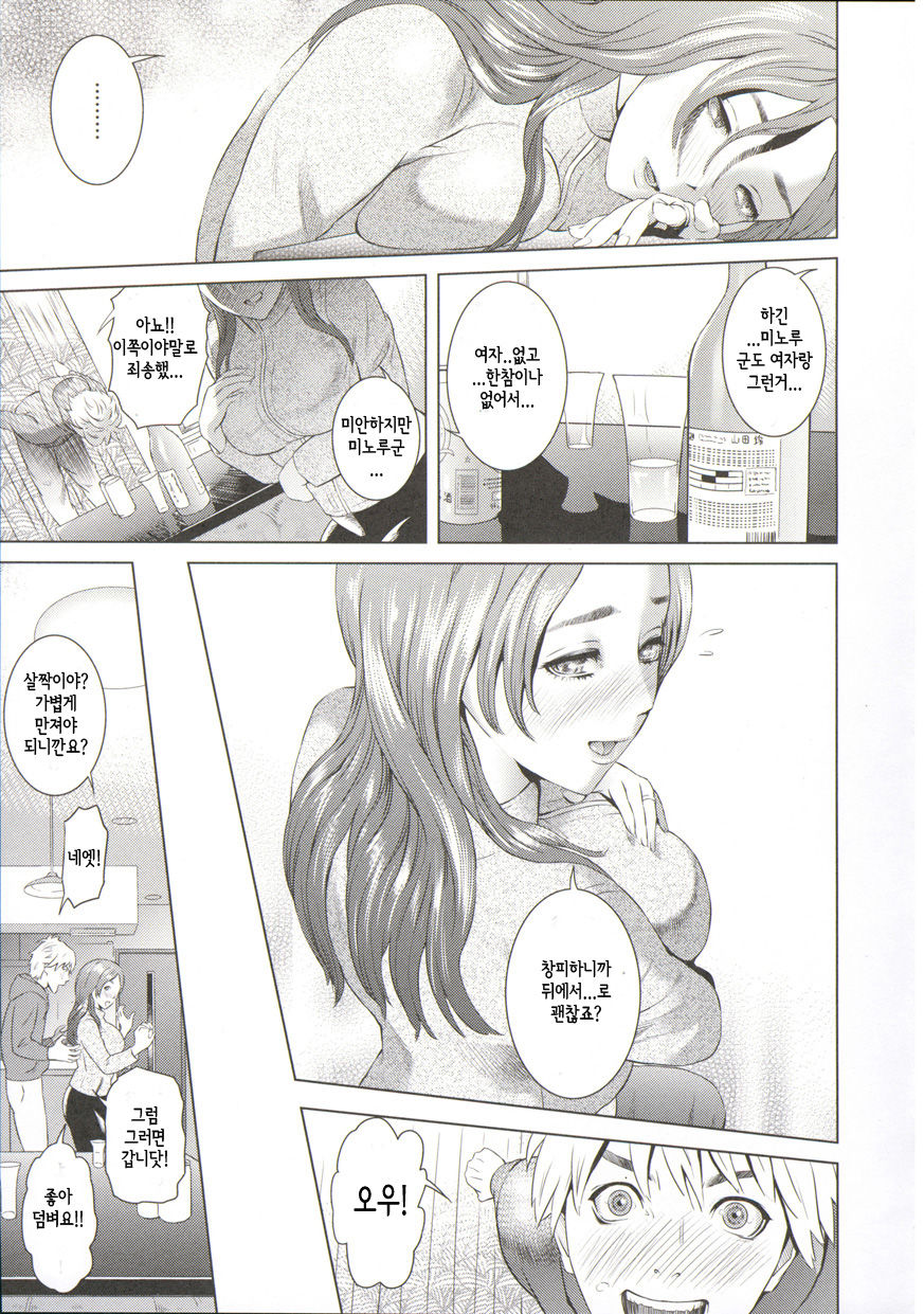 Yoi Shiremono page 3 full
