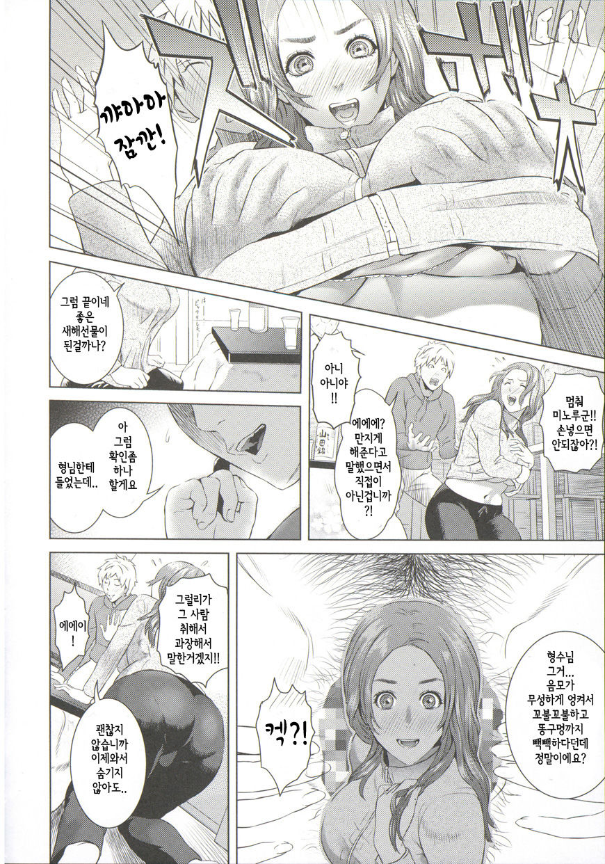 Yoi Shiremono page 4 full
