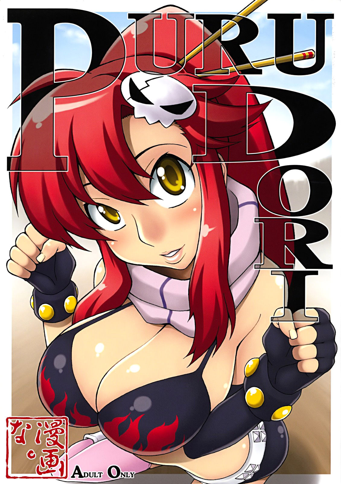 PURUDORI page 1 full