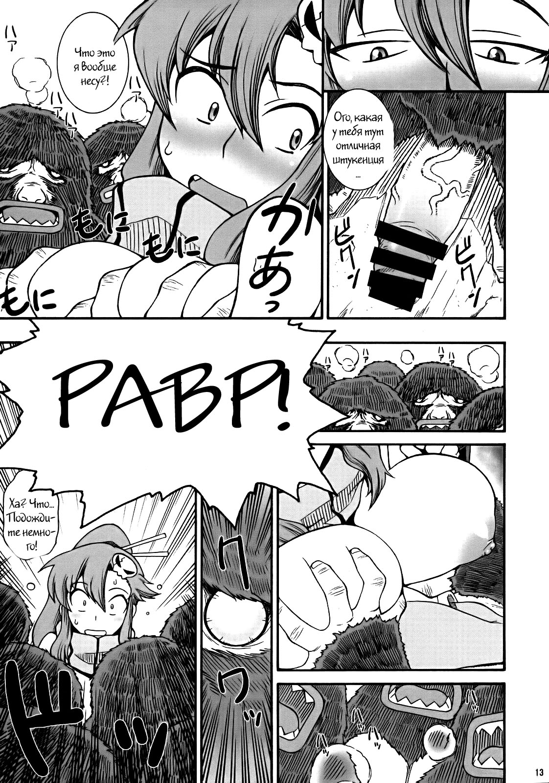 PURUDORI page 10 full