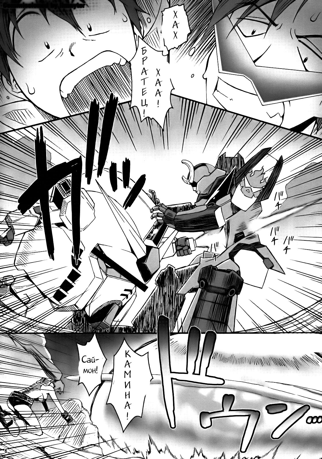 PURUDORI page 3 full