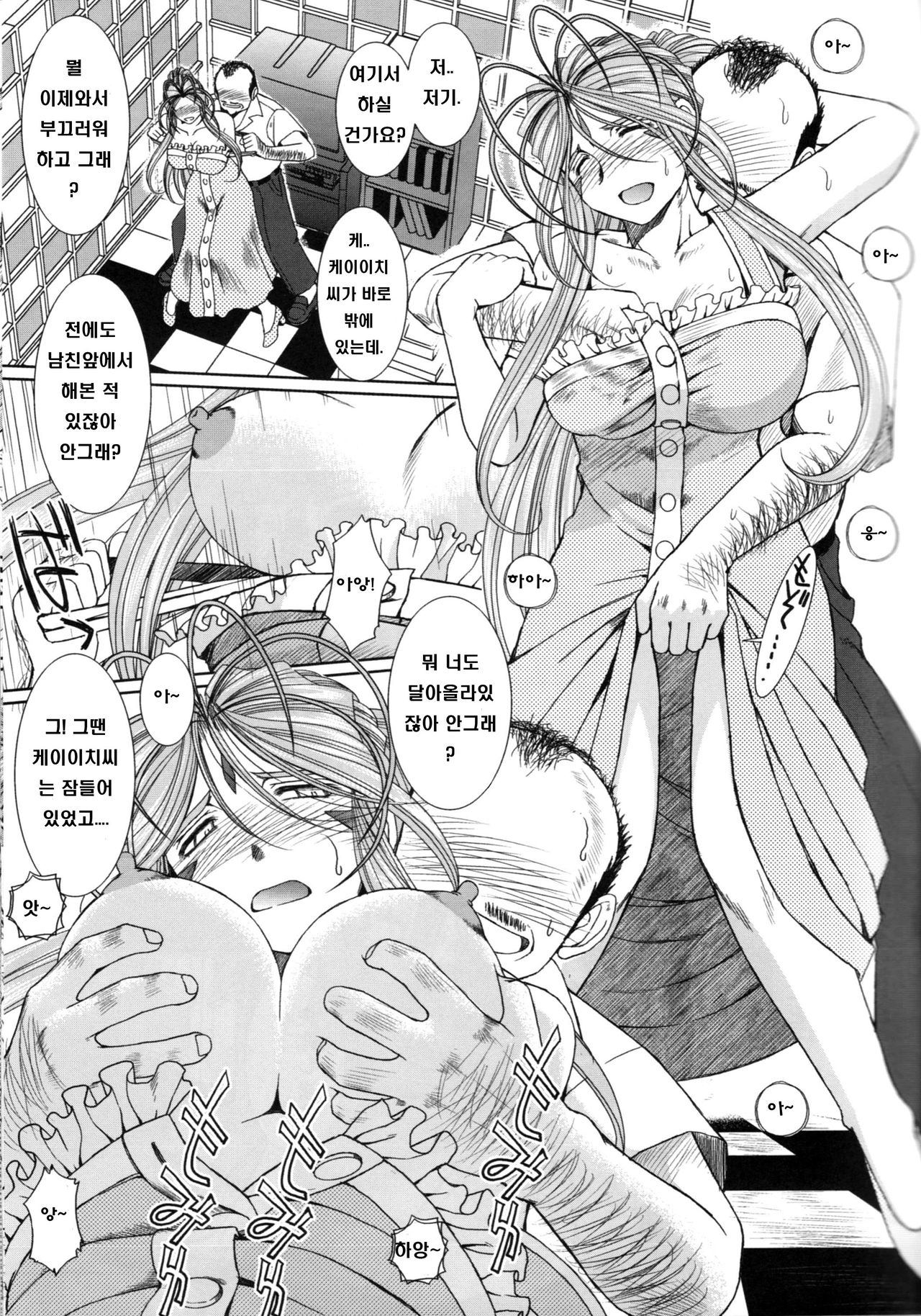 MIDGARD page 10 full