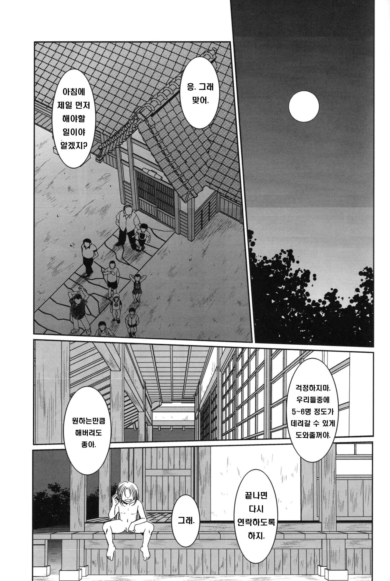 MIDGARD page 2 full
