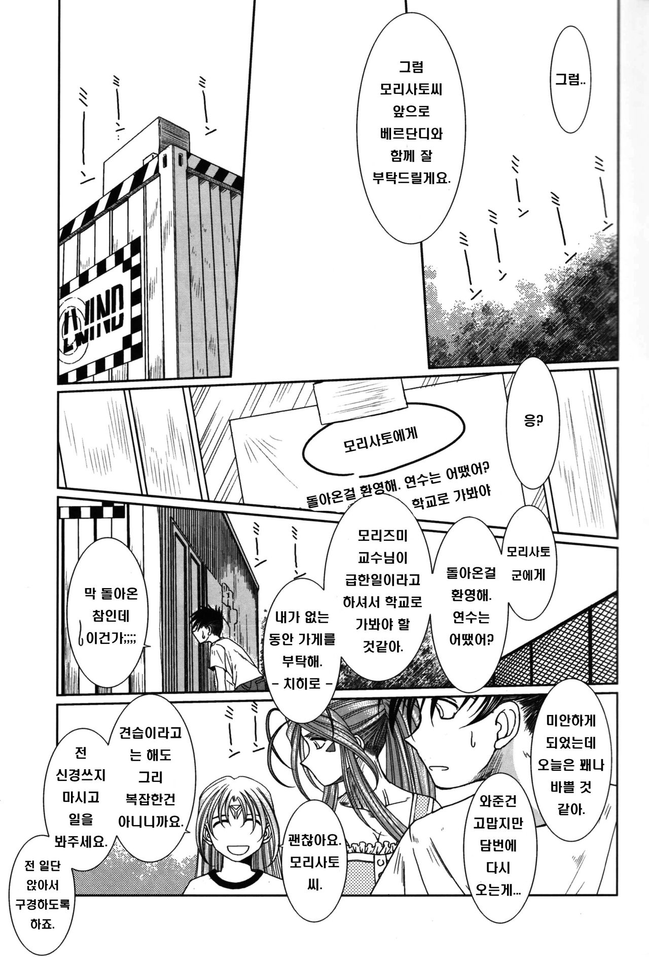MIDGARD page 6 full