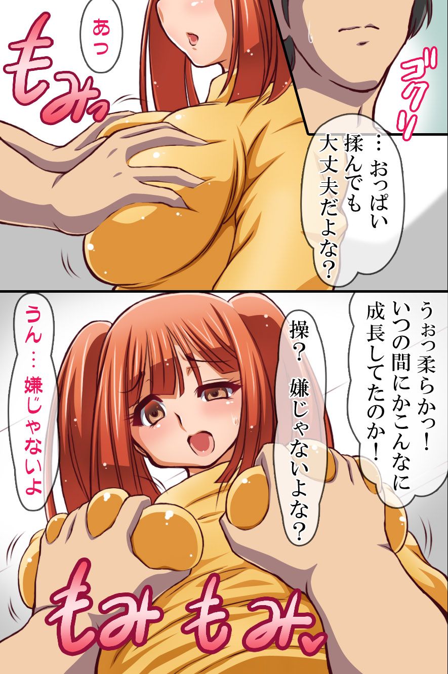 Saimin de Kyonyuu-tachi wo Tabehoudai Harem page 6 full