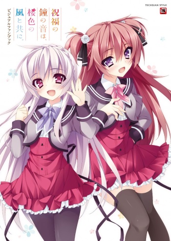 Shukufuku no Kane no Oto wa, Sakura-iro no Kaze to Tomo ni Visual Fanbook cover