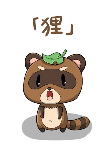 Tanuki cover