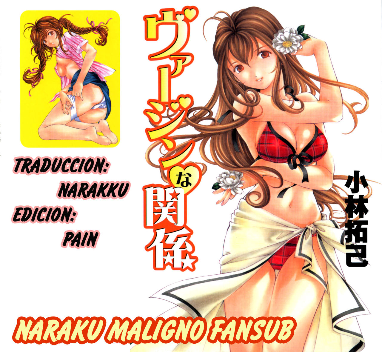 Virgin na Kankei 3 page 5 full