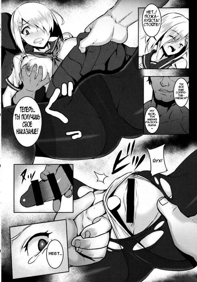 A-gou Tokushu Ian Ninmu Senjuu Kuchikukan Hamakaze page 10 full