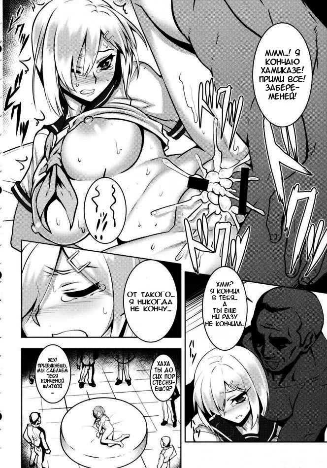 A-gou Tokushu Ian Ninmu Senjuu Kuchikukan Hamakaze page 4 full
