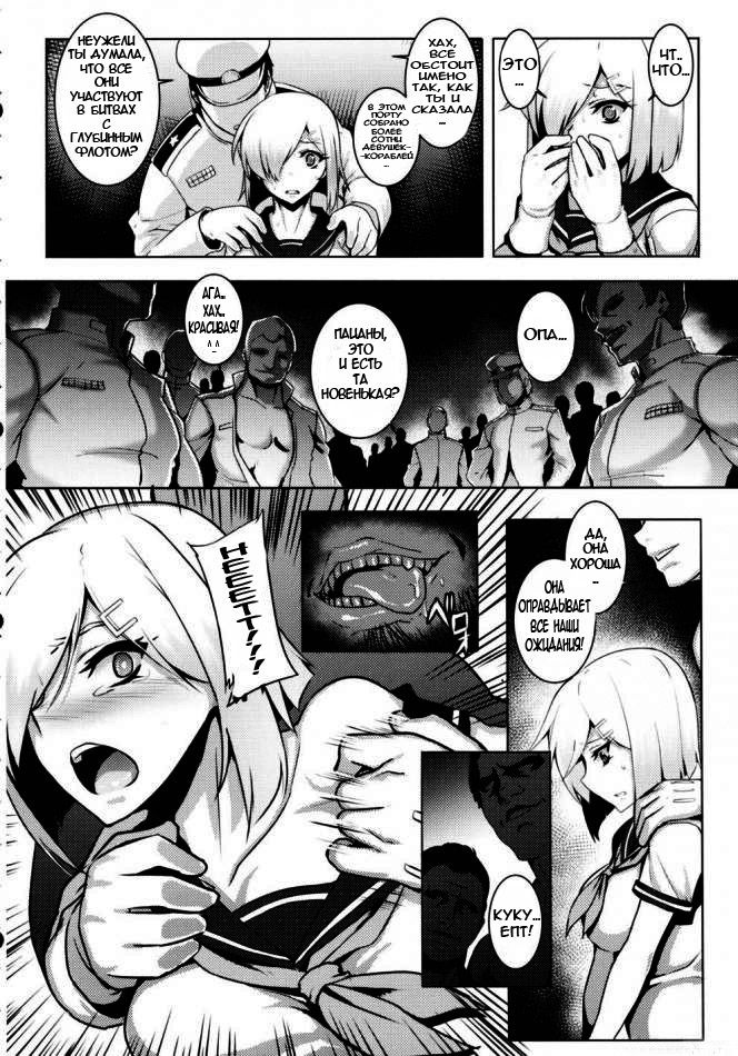 A-gou Tokushu Ian Ninmu Senjuu Kuchikukan Hamakaze page 8 full
