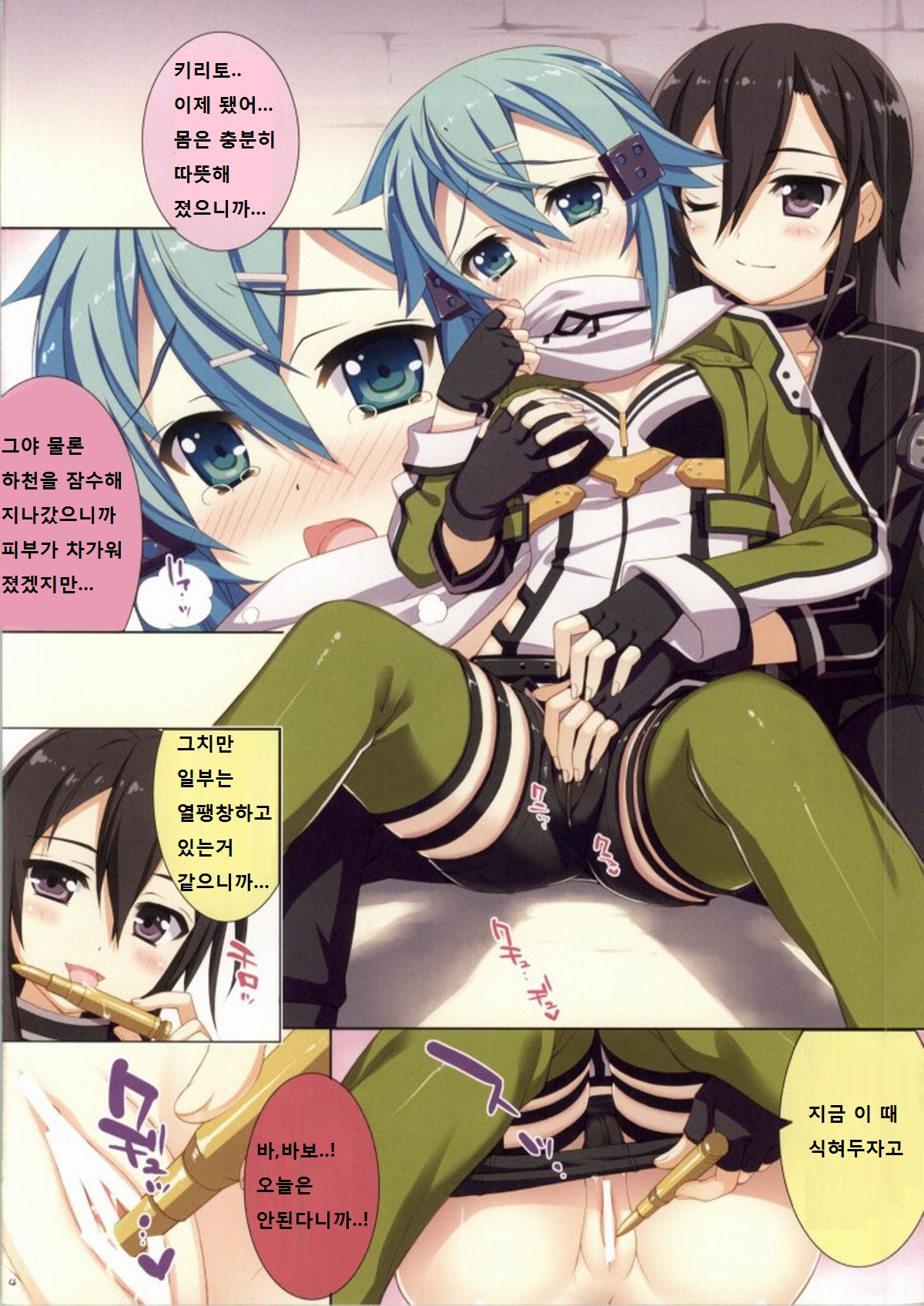 Bullet Dance Online page 3 full