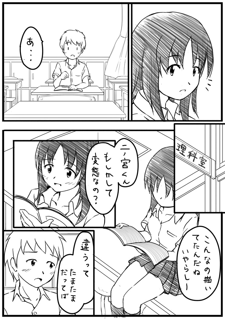 H na Manga page 3 full